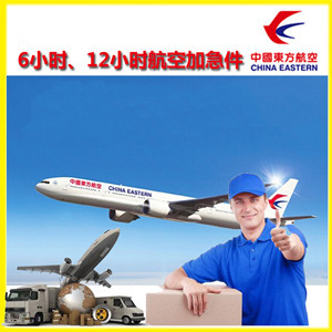 淮安涟水航空空运公司谈空运的四大作用是什么